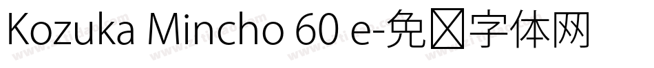 Kozuka Mincho 60 e字体转换